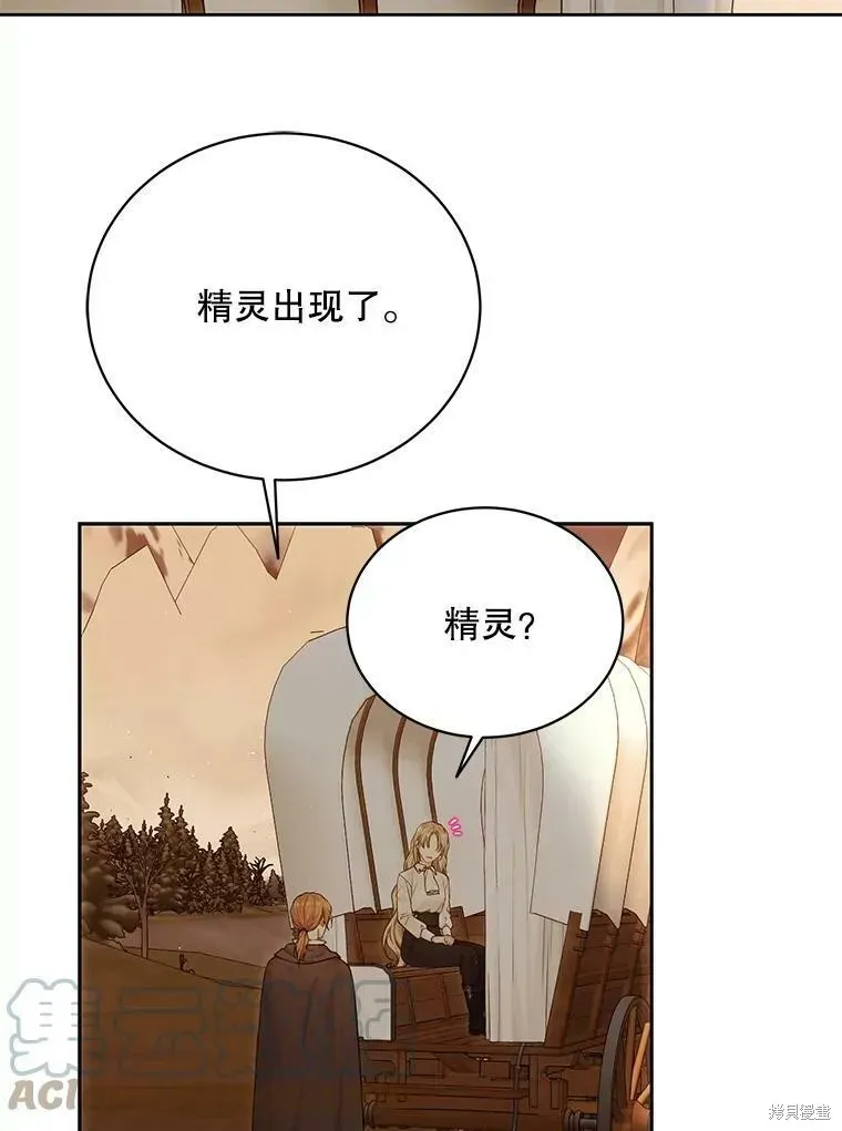 绿荫之冠 第74话 第29页