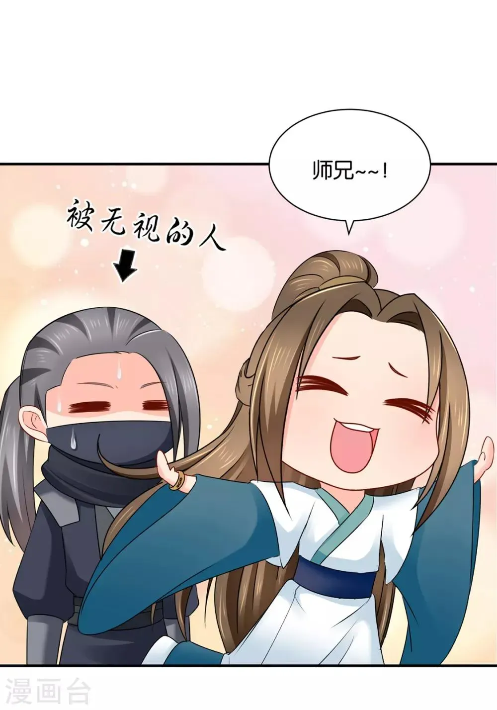 绝色医妃 第207话 师兄！我好想你！ 第29页