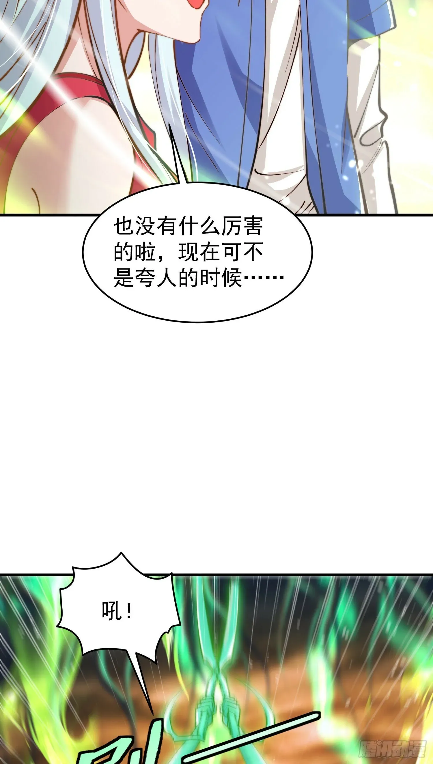 开局吻上裂口女 第149话 灌篮高手与广播体操 第30页