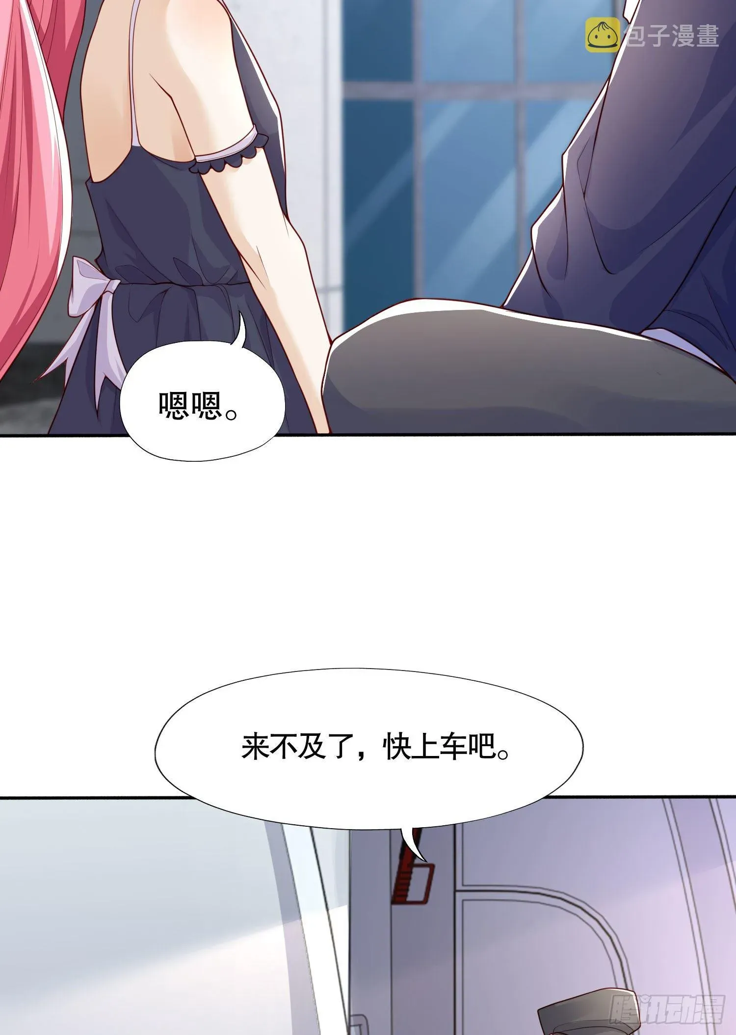 开局吻上裂口女 第6话 美女导师逼我入学 第30页