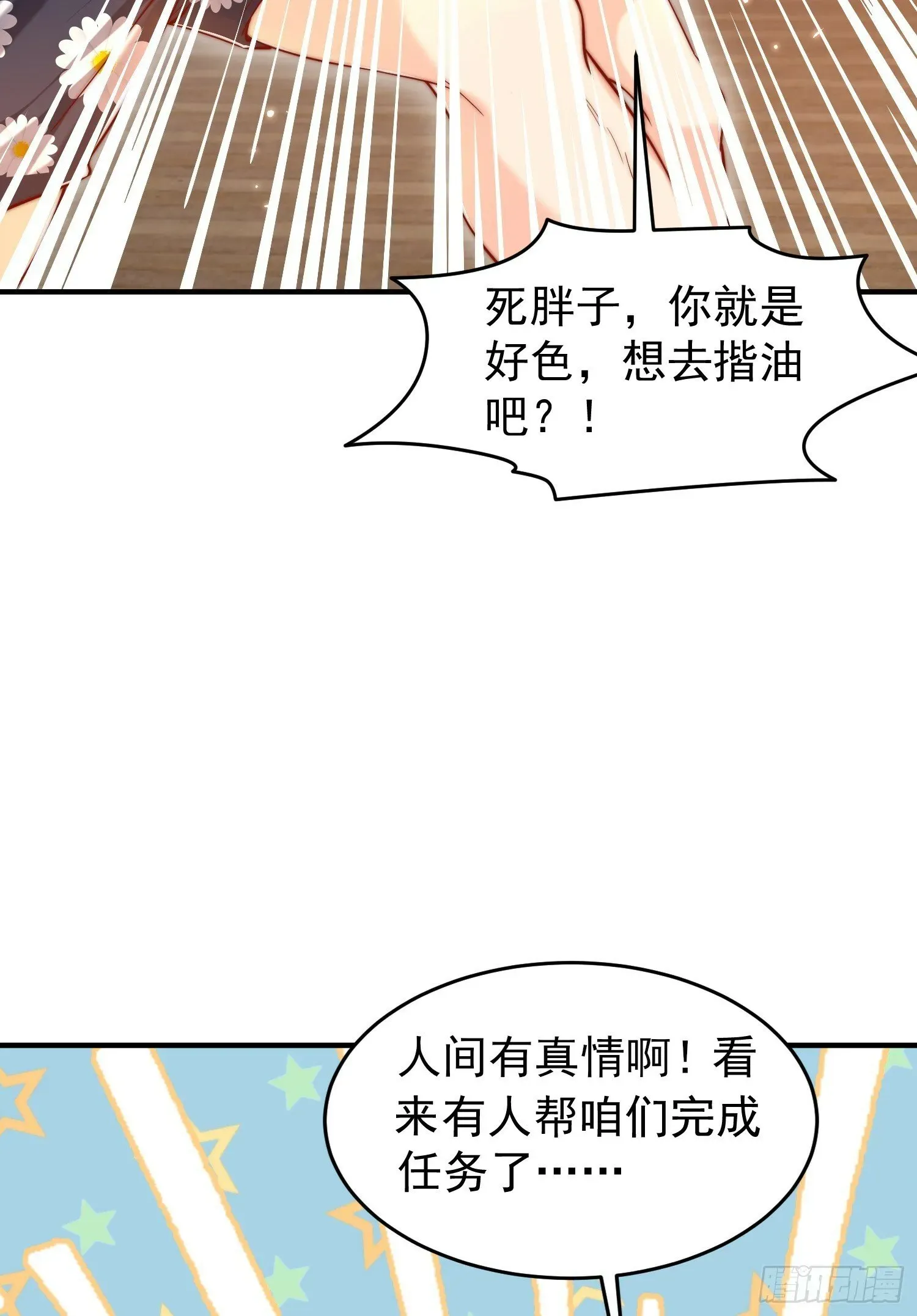 开局吻上裂口女 第153话 让女鬼当免费苦力 第30页