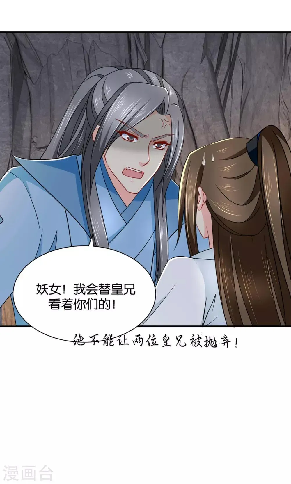 绝色医妃 第202话 他只认得七七一人 第30页