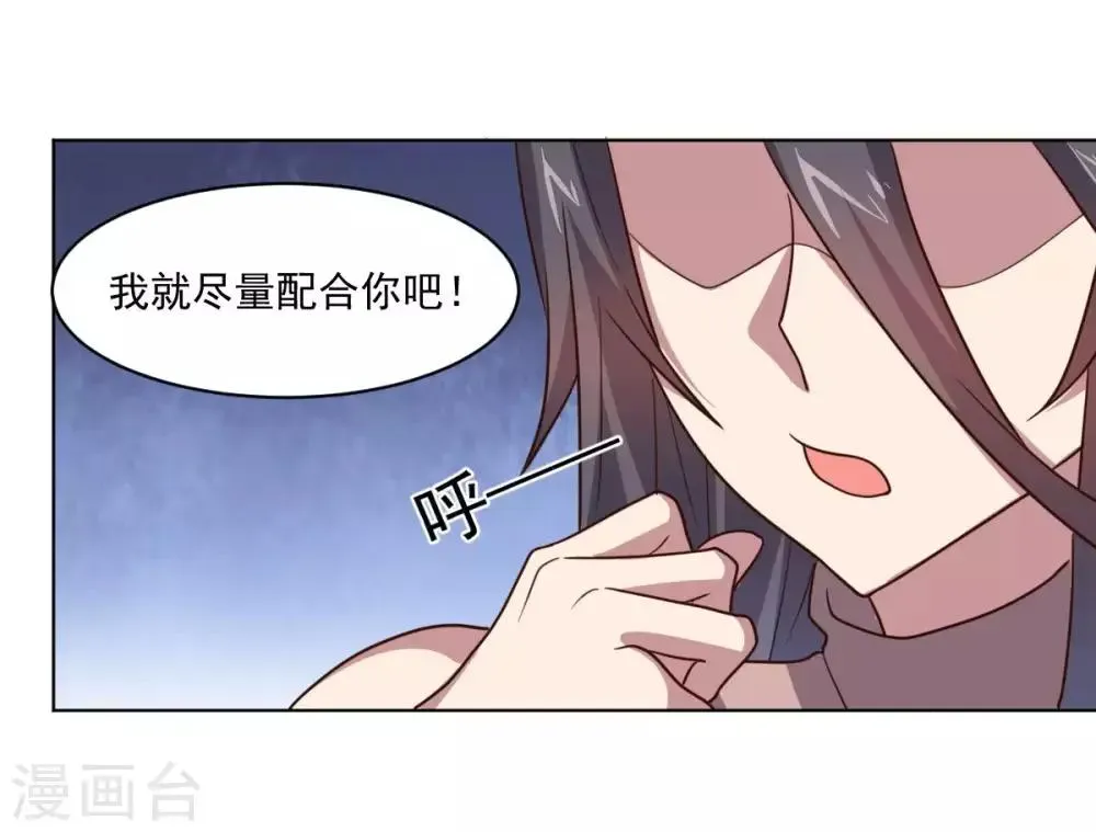 大英雄的女友超级凶 第125话 特训 第30页