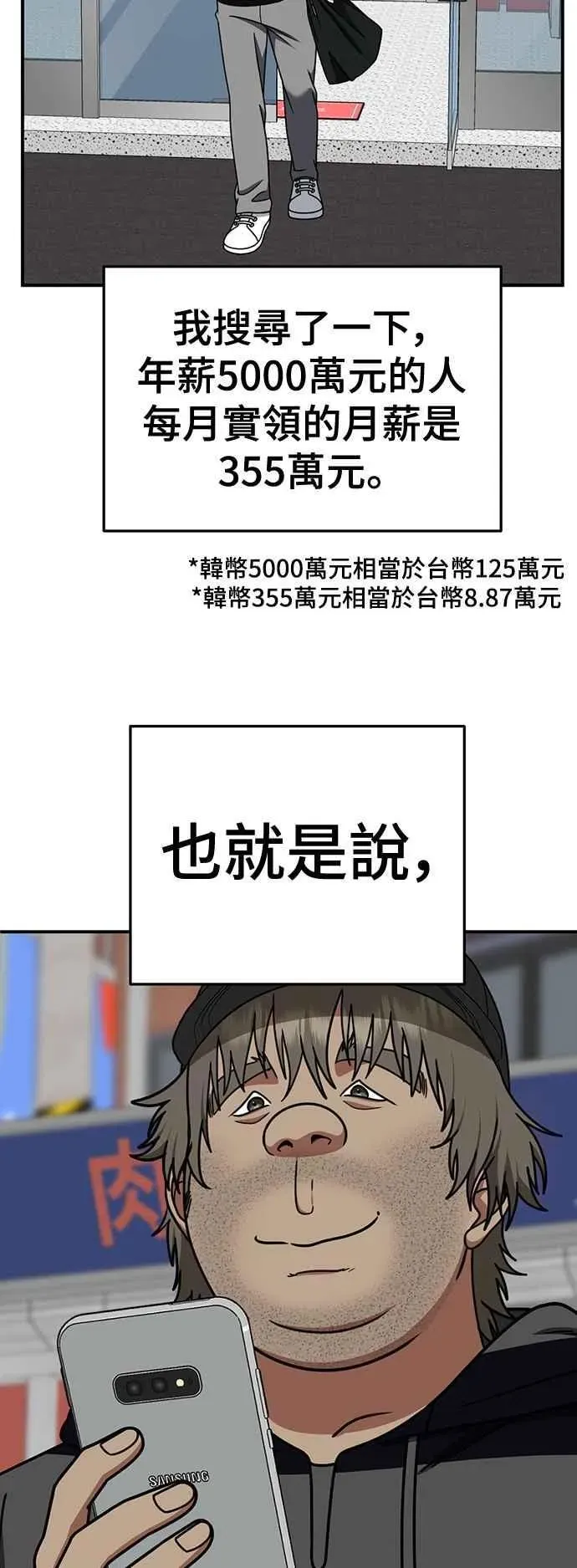 盗脸人生 S2 白水龙 2 第30页