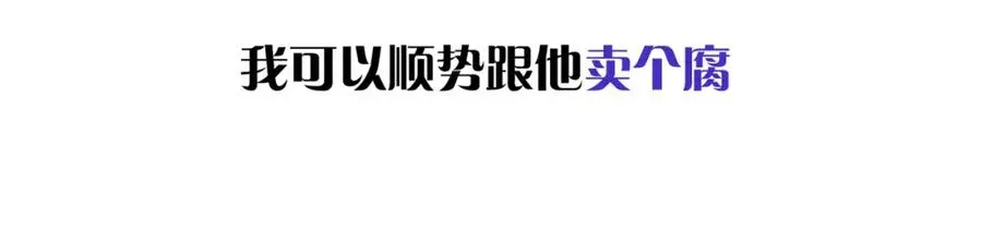 我的室友不对劲 15 让你们看看哥的操作 第30页