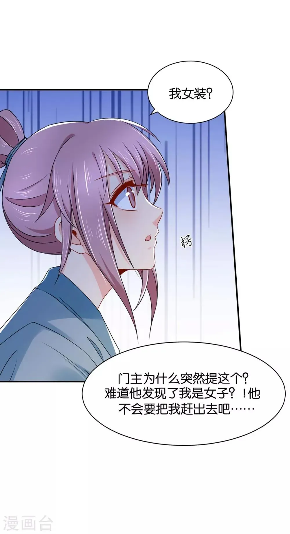 绝色医妃 第187话 给我过来 第3页