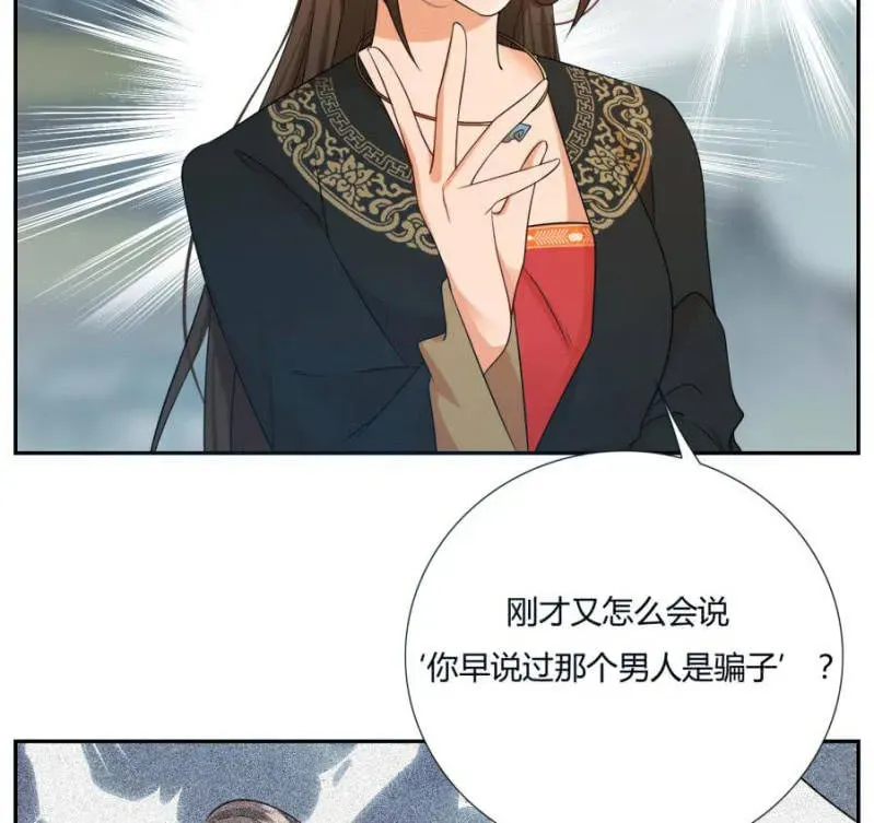 绝色医妃 拖下去杖毙 第3页