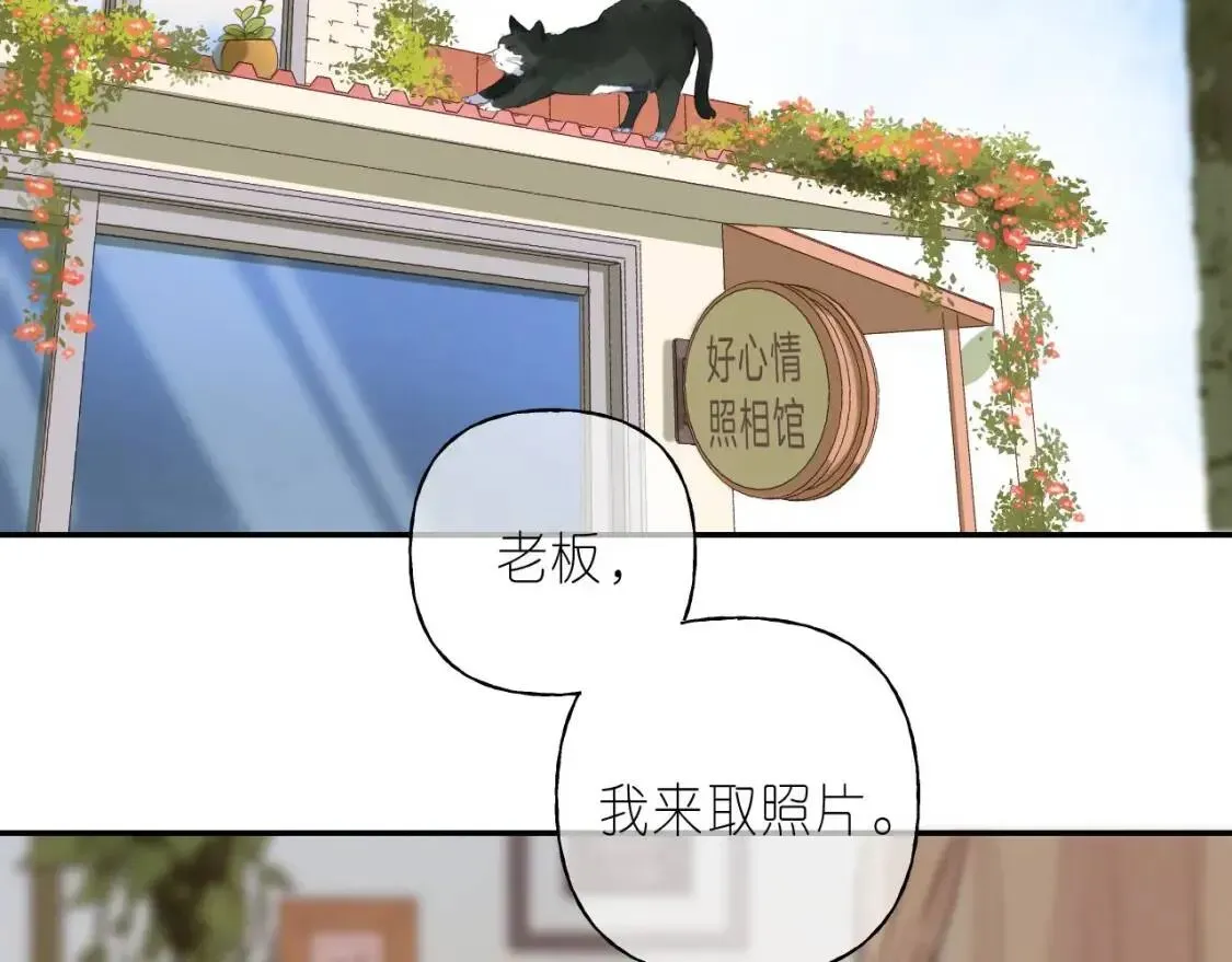 偷偷藏不住 第40话 舍不得哥哥？ 第3页