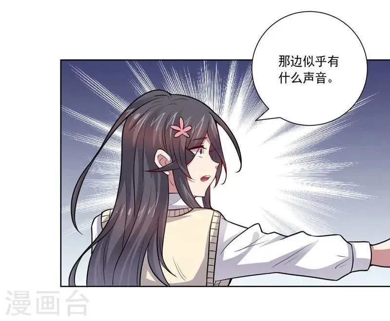 大英雄的女友超级凶 第63话 脱出 第3页