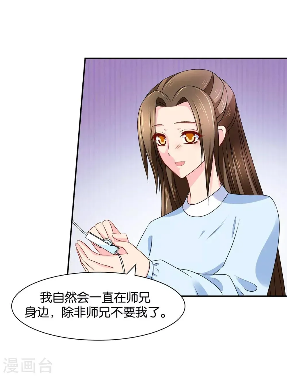 绝色医妃 第156话 洗身子 第3页