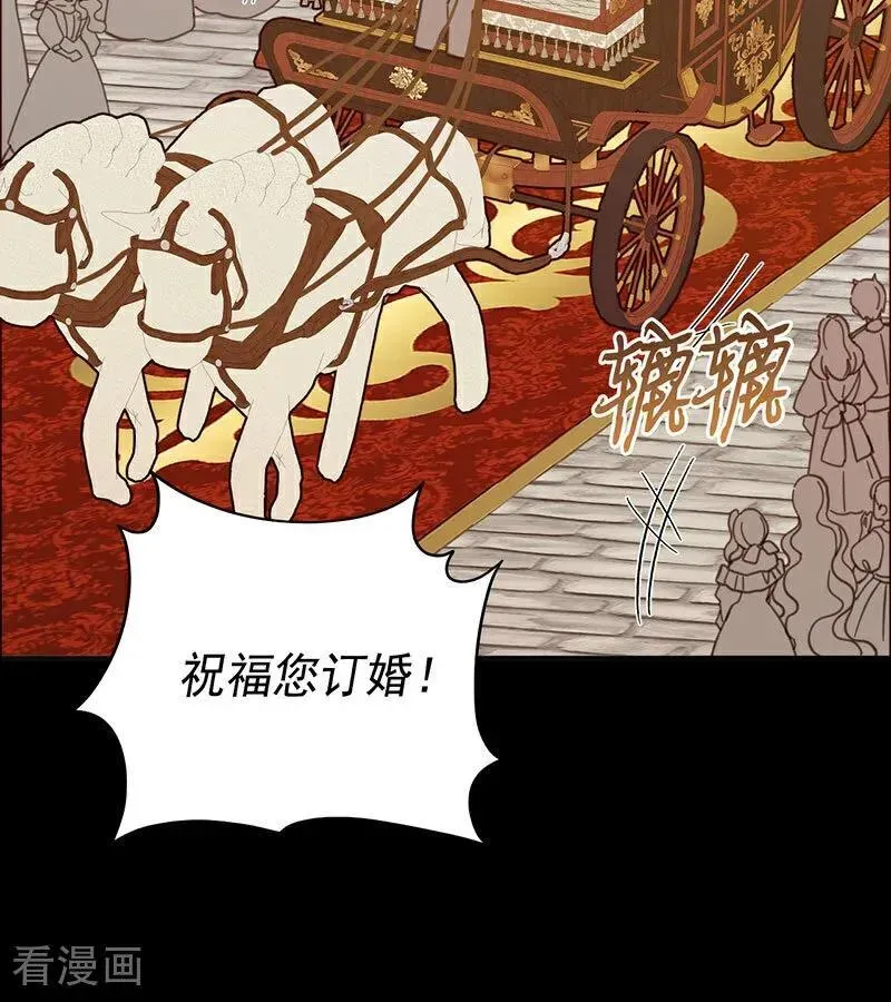 公爵家的毒之花 第46话 灵蛇夫人 第3页