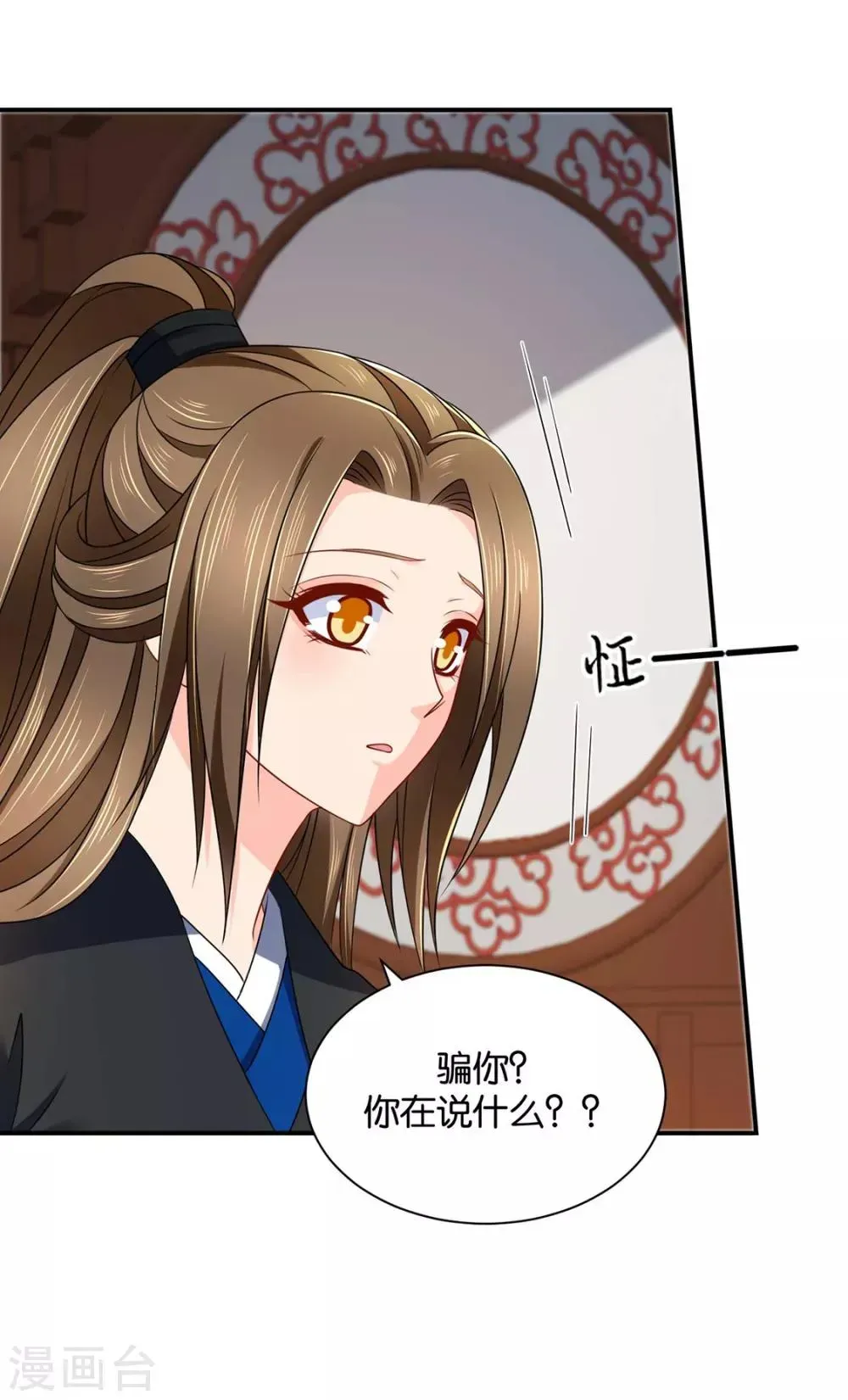 绝色医妃 第199话 七七和楚定北殉情？ 第3页