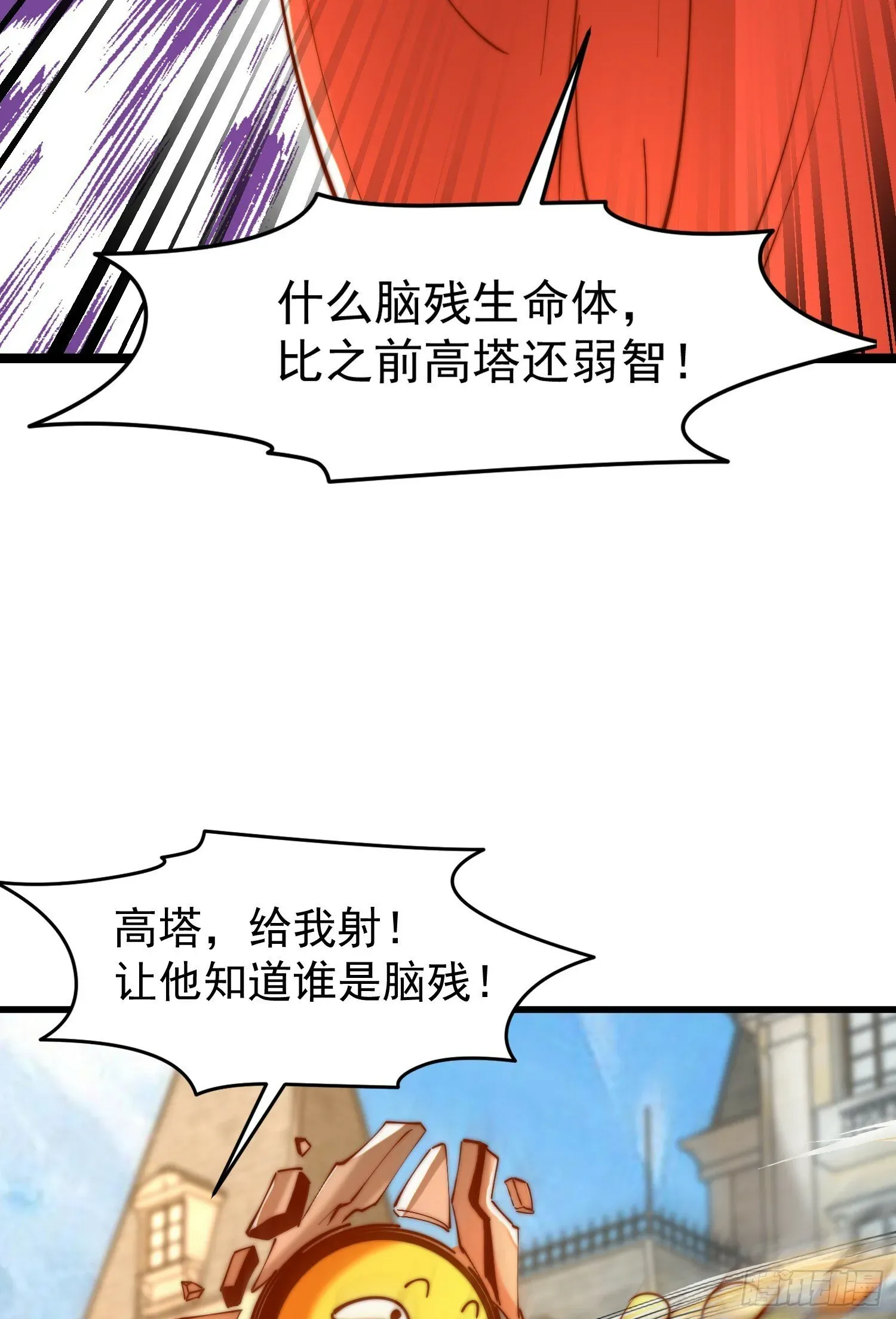 开局吻上裂口女 第148话 在鬼城里打擂台！ 第3页