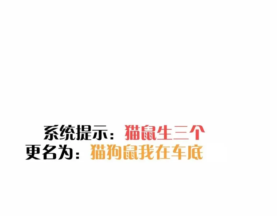 我的室友不对劲 20 为什么我不能是左位 第31页