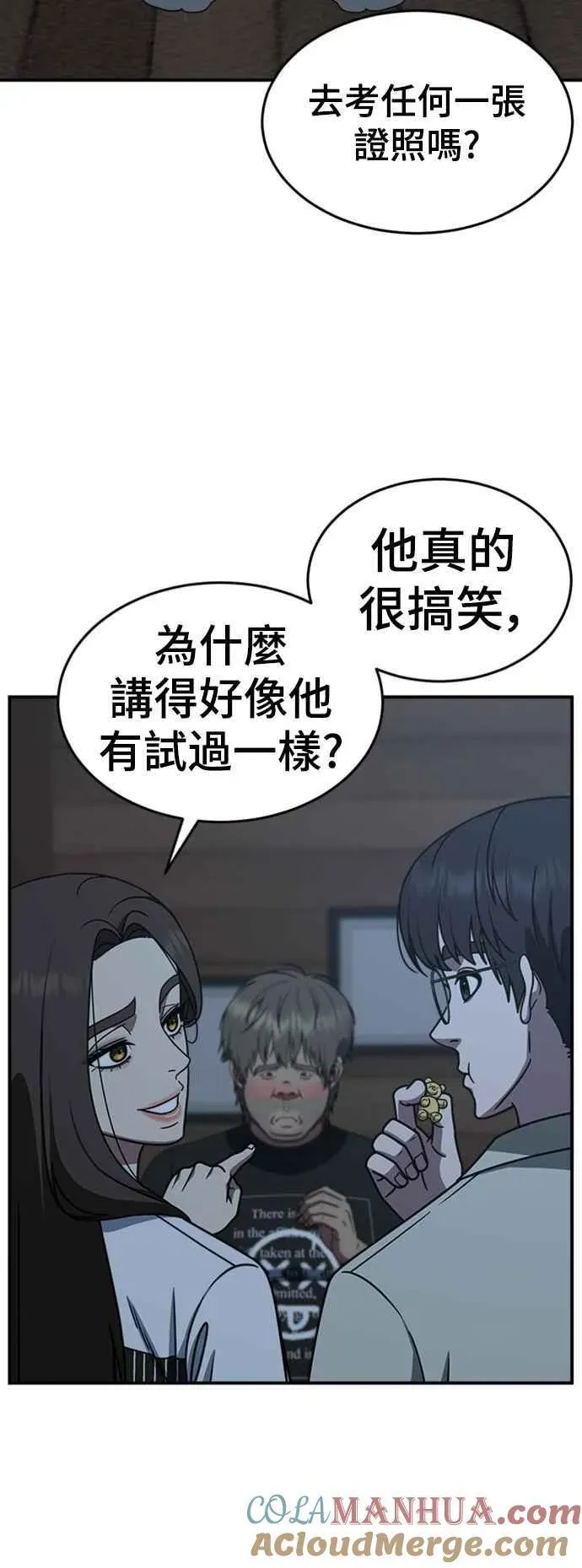 盗脸人生 S2 白水龙 4 第31页