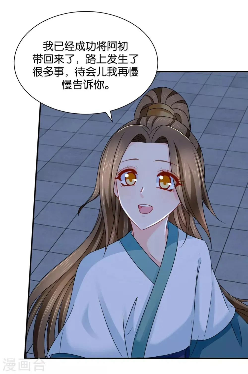 绝色医妃 第207话 师兄！我好想你！ 第32页