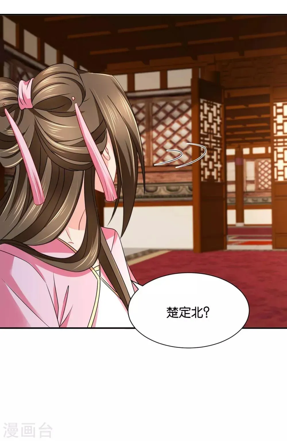 绝色医妃 第190话 女装风波 第32页