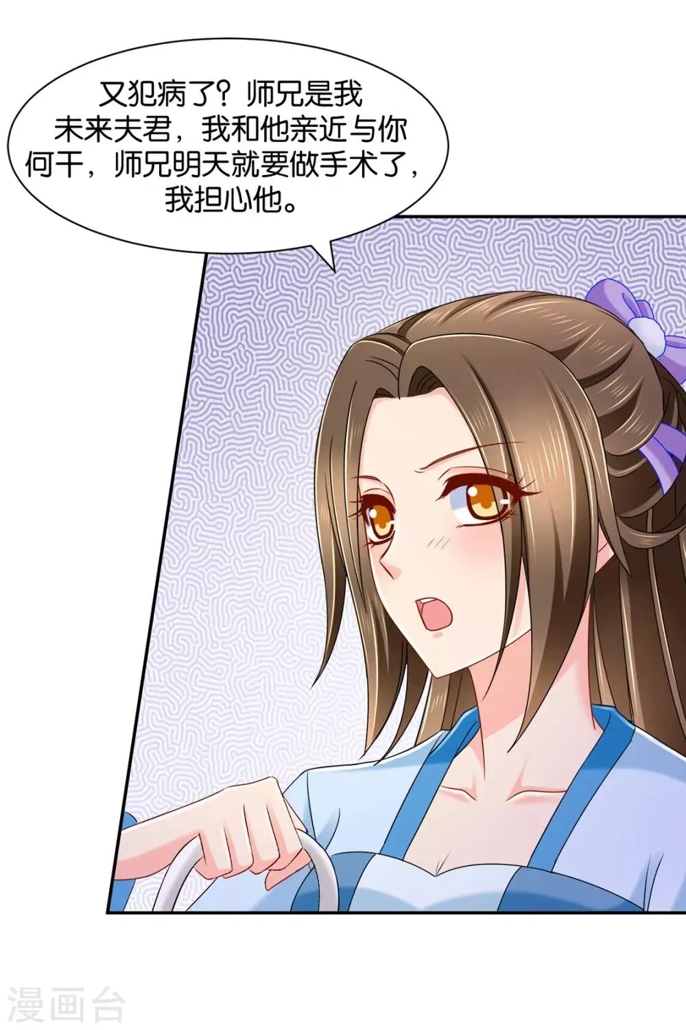 绝色医妃 第151话 他们是谁？ 第33页