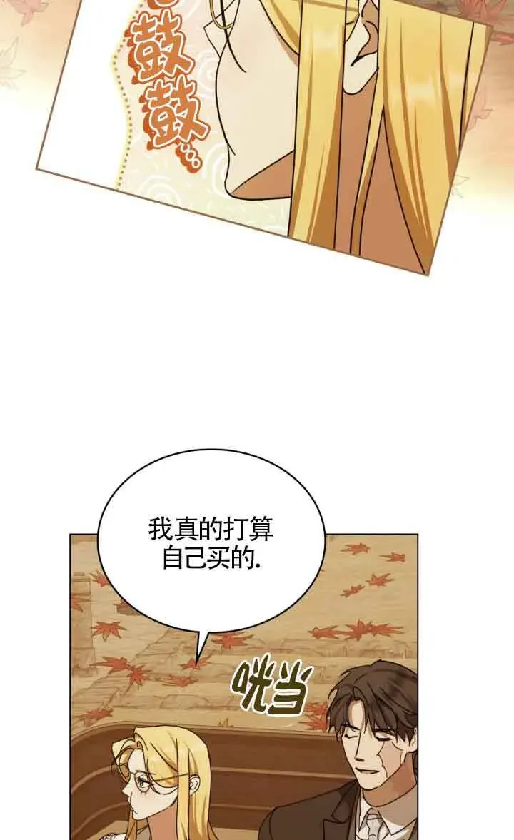 救援方程式 第44话 第34页