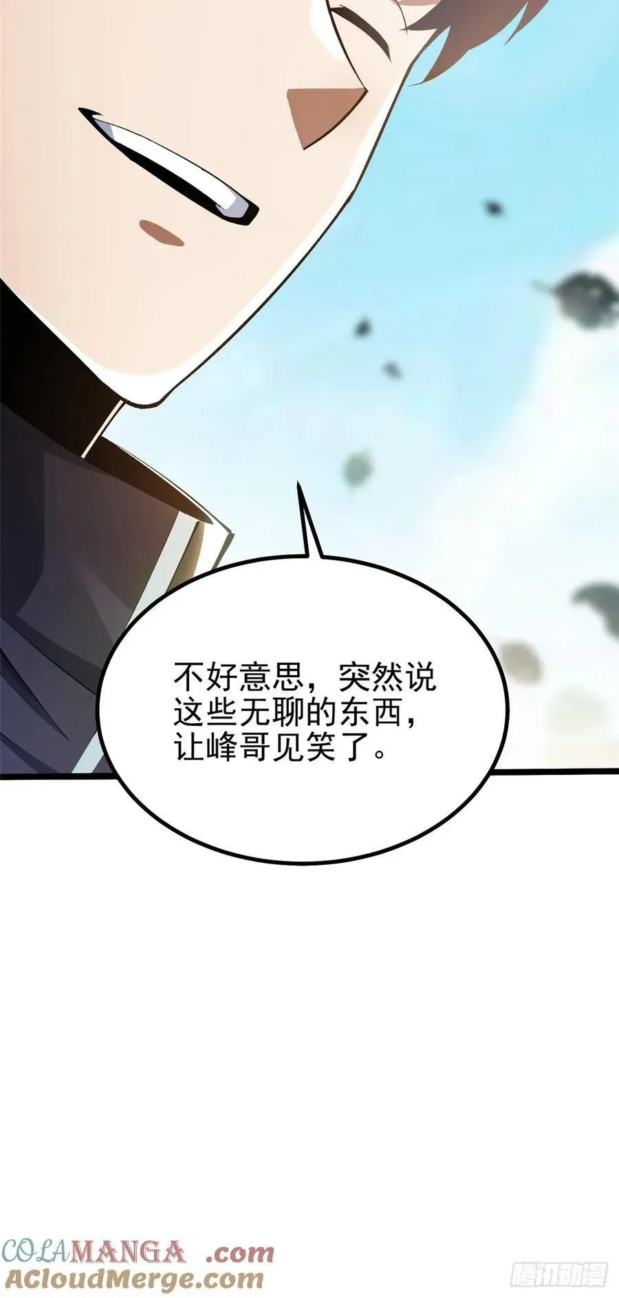 我真不想学禁咒 第43话 第34页