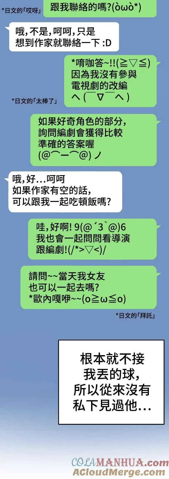 盗脸人生 S2 莱姆香 6 第34页