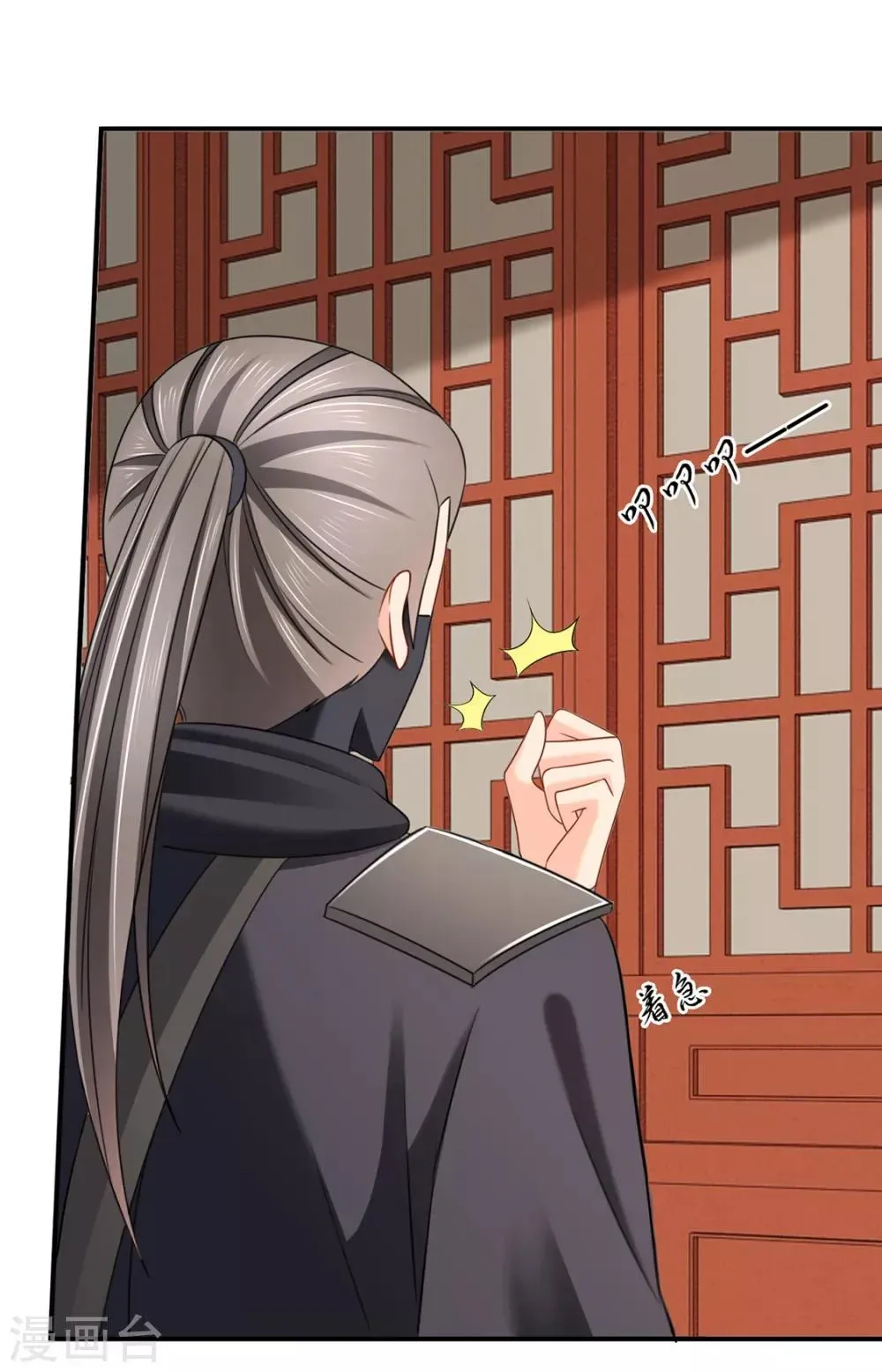 绝色医妃 第194话 楚玄迟和师兄之间选一个 第34页