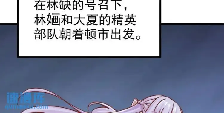 开局吻上裂口女 第175话 迷你的玩具世界 第34页