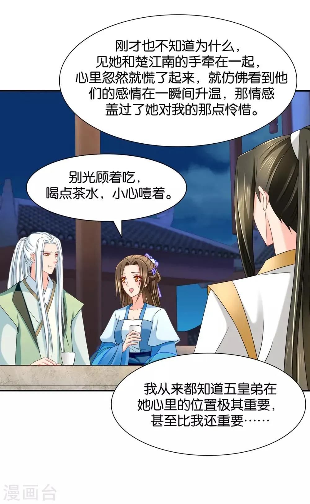 绝色医妃 第151话 他们是谁？ 第34页