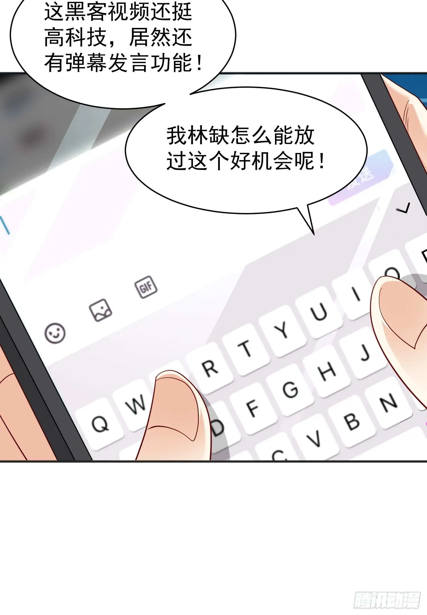 开局吻上裂口女 第94话 拉仇恨的林缺德~ 第35页