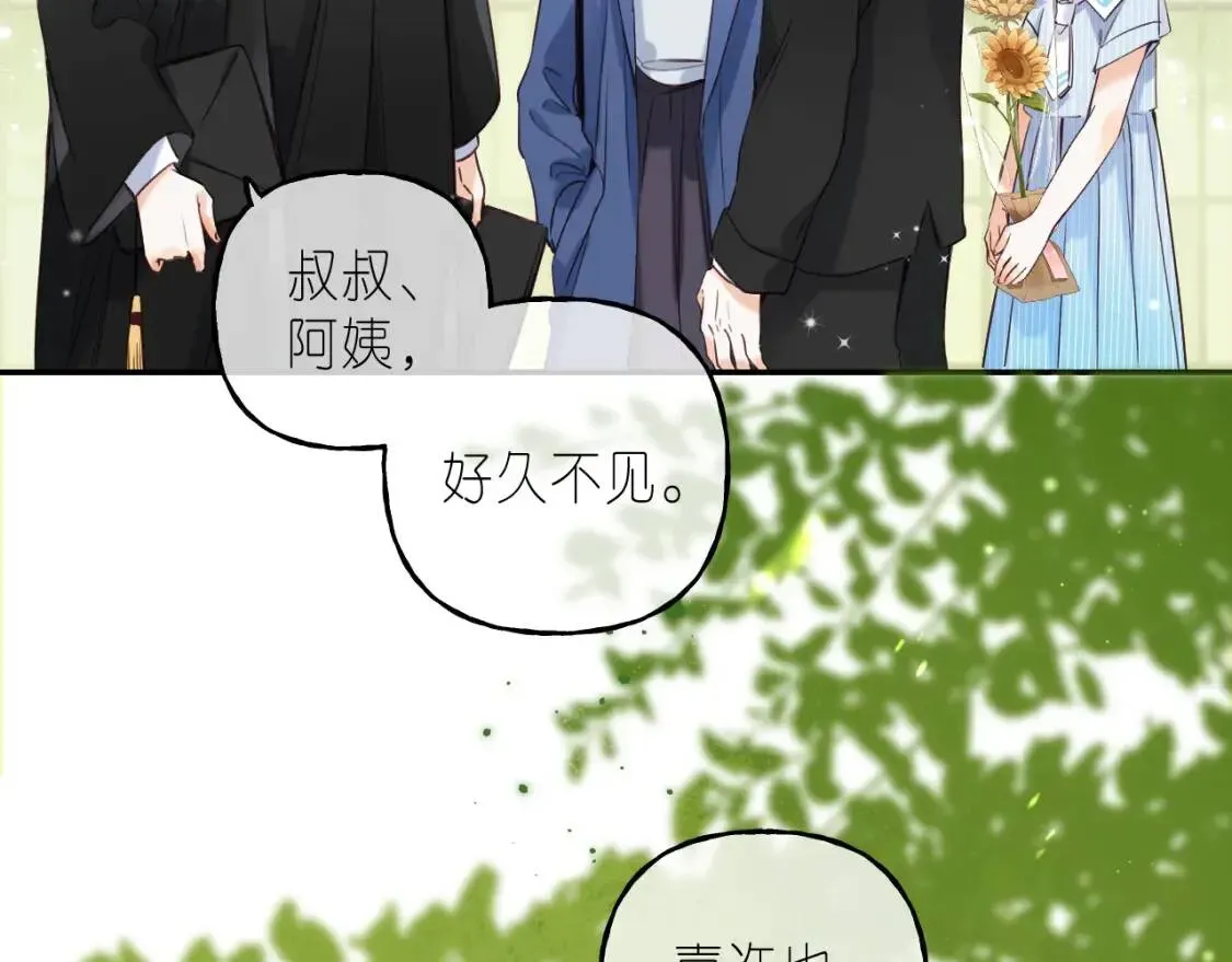 偷偷藏不住 第40话 舍不得哥哥？ 第35页