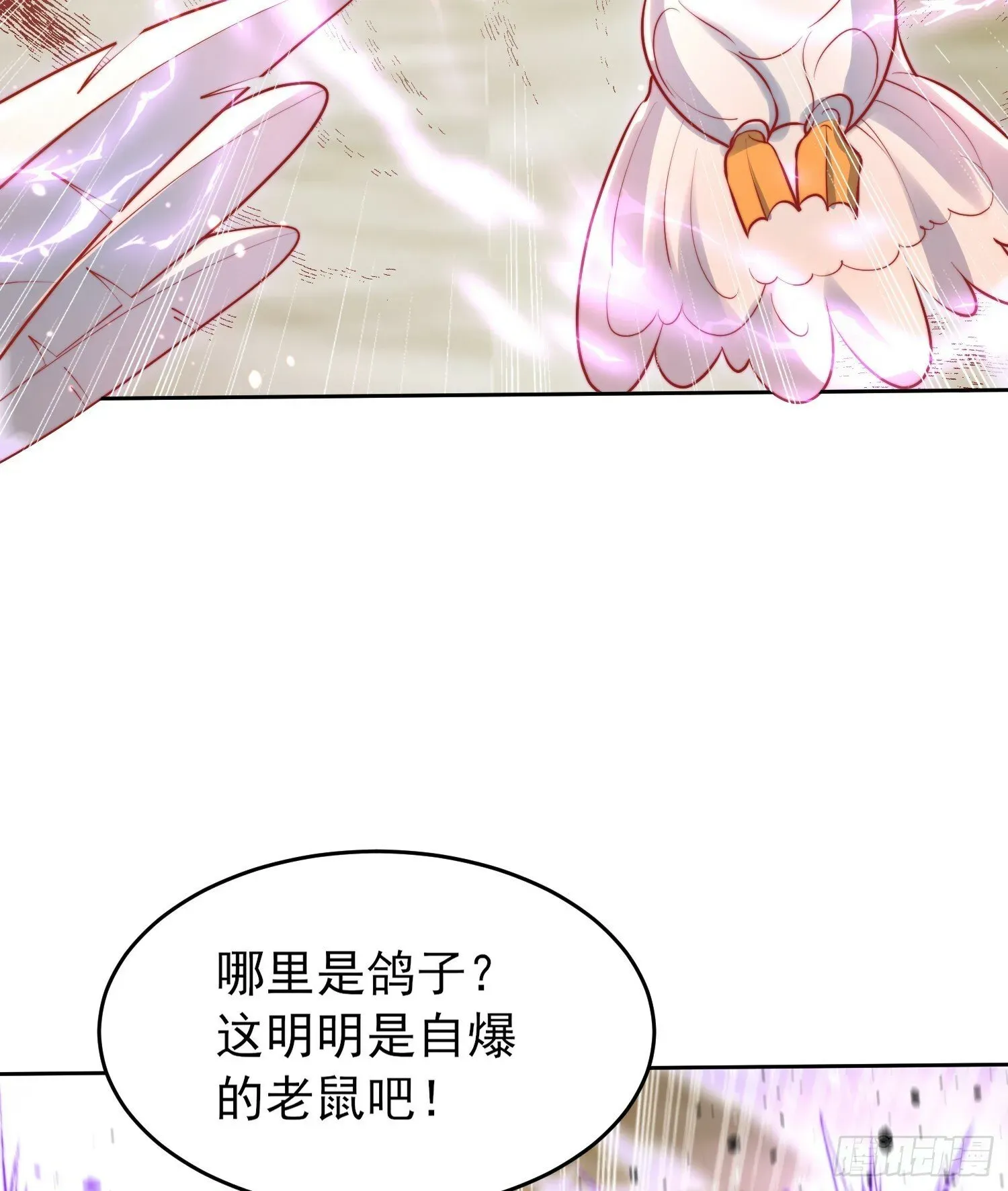 开局吻上裂口女 第146话 指鼠为鸭的魔术师 第35页