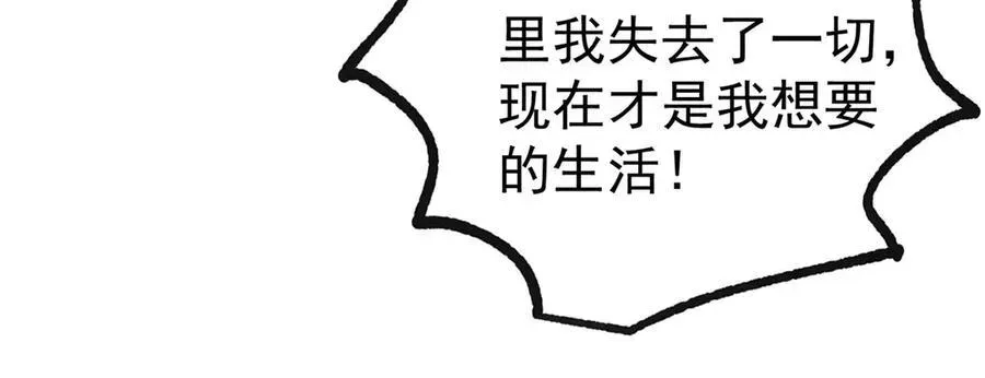 某天成为祭品公主 第287话 世界的崩塌 第35页