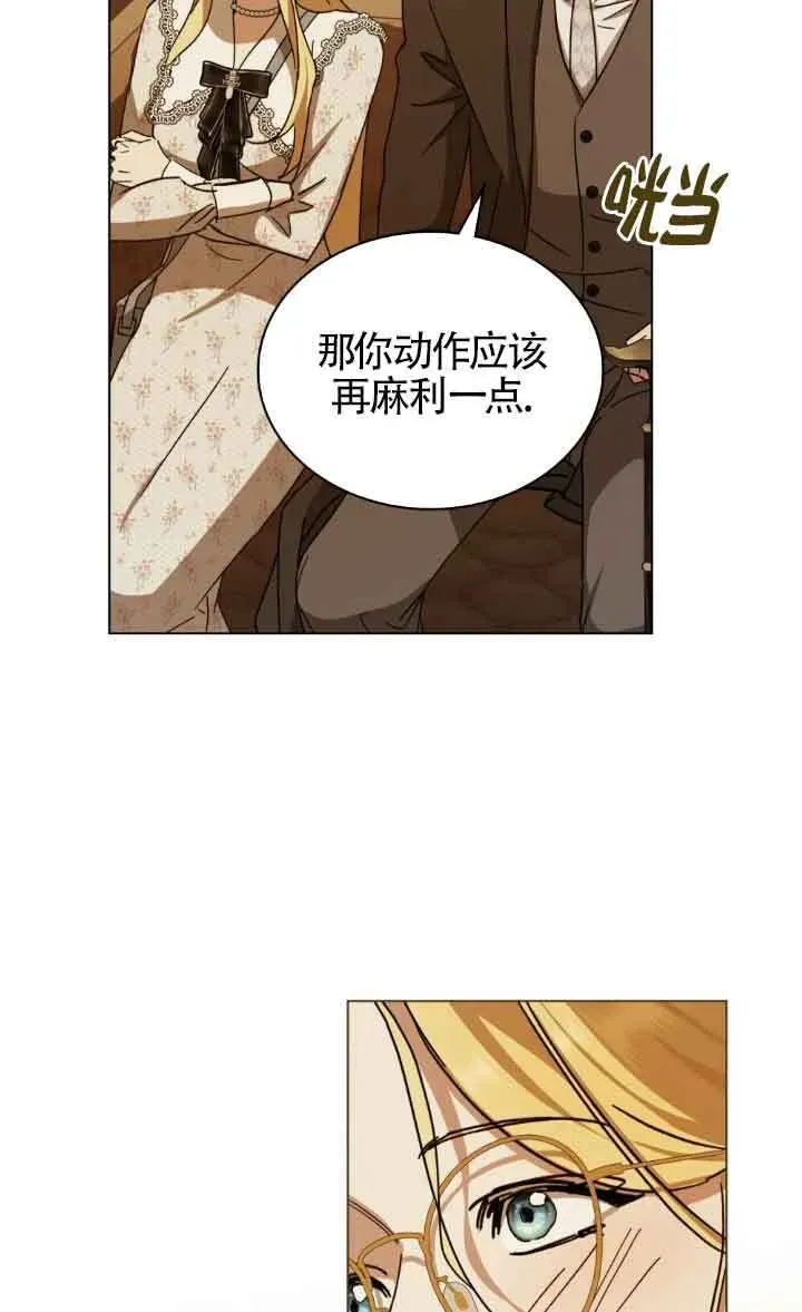 救援方程式 第44话 第35页