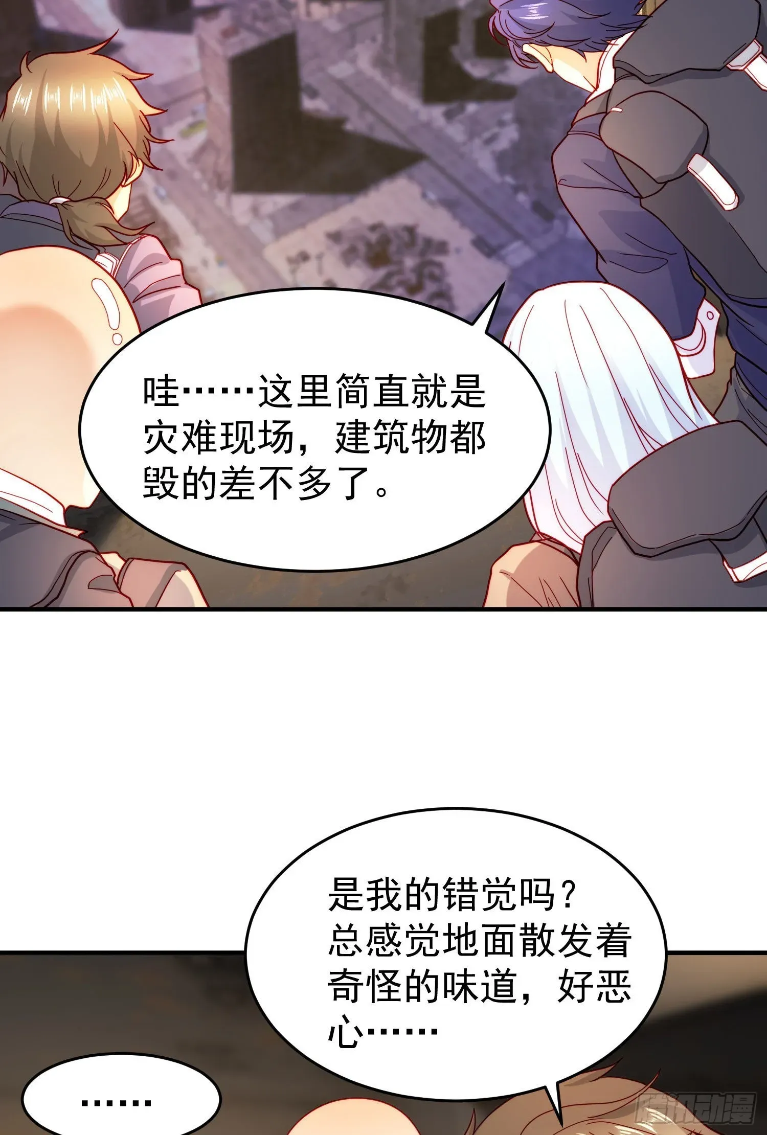 开局吻上裂口女 第56话姐姐的美好回忆 第35页