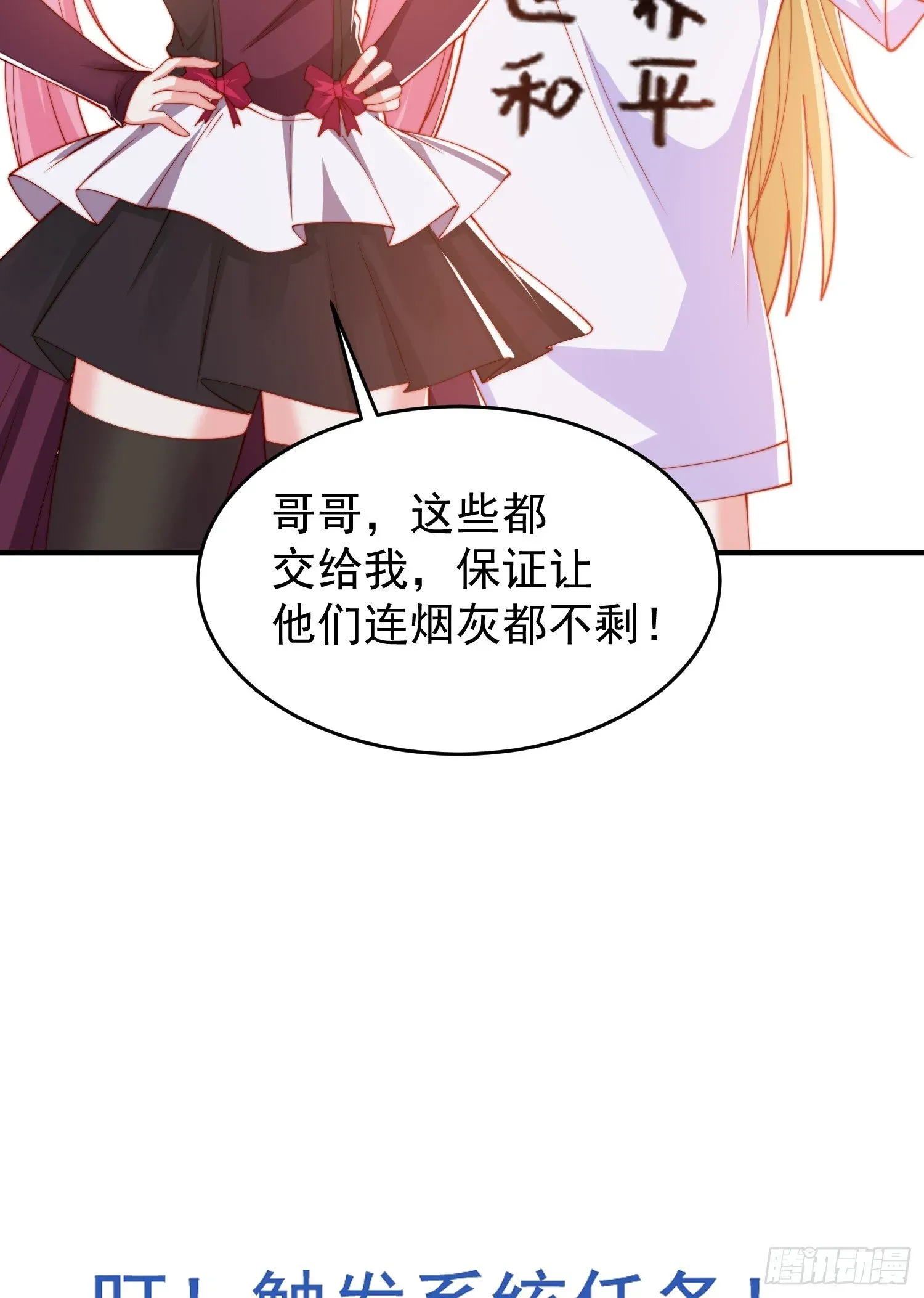 开局吻上裂口女 第156话 捣毁大烟厂！ 第35页