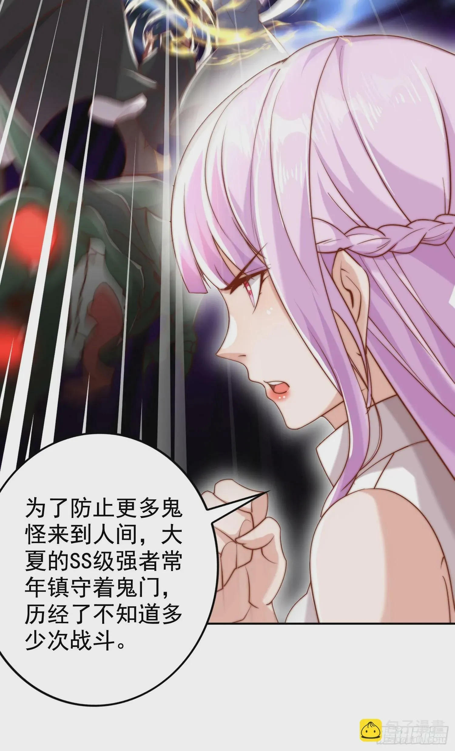 开局吻上裂口女 第140话 前往水下鬼城 第36页