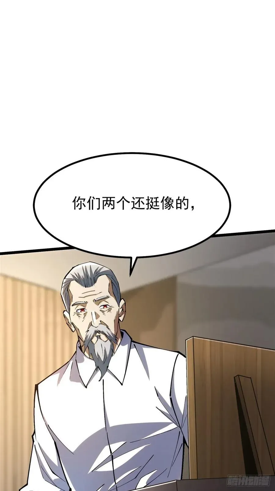 我真不想学禁咒 第36话 第36页