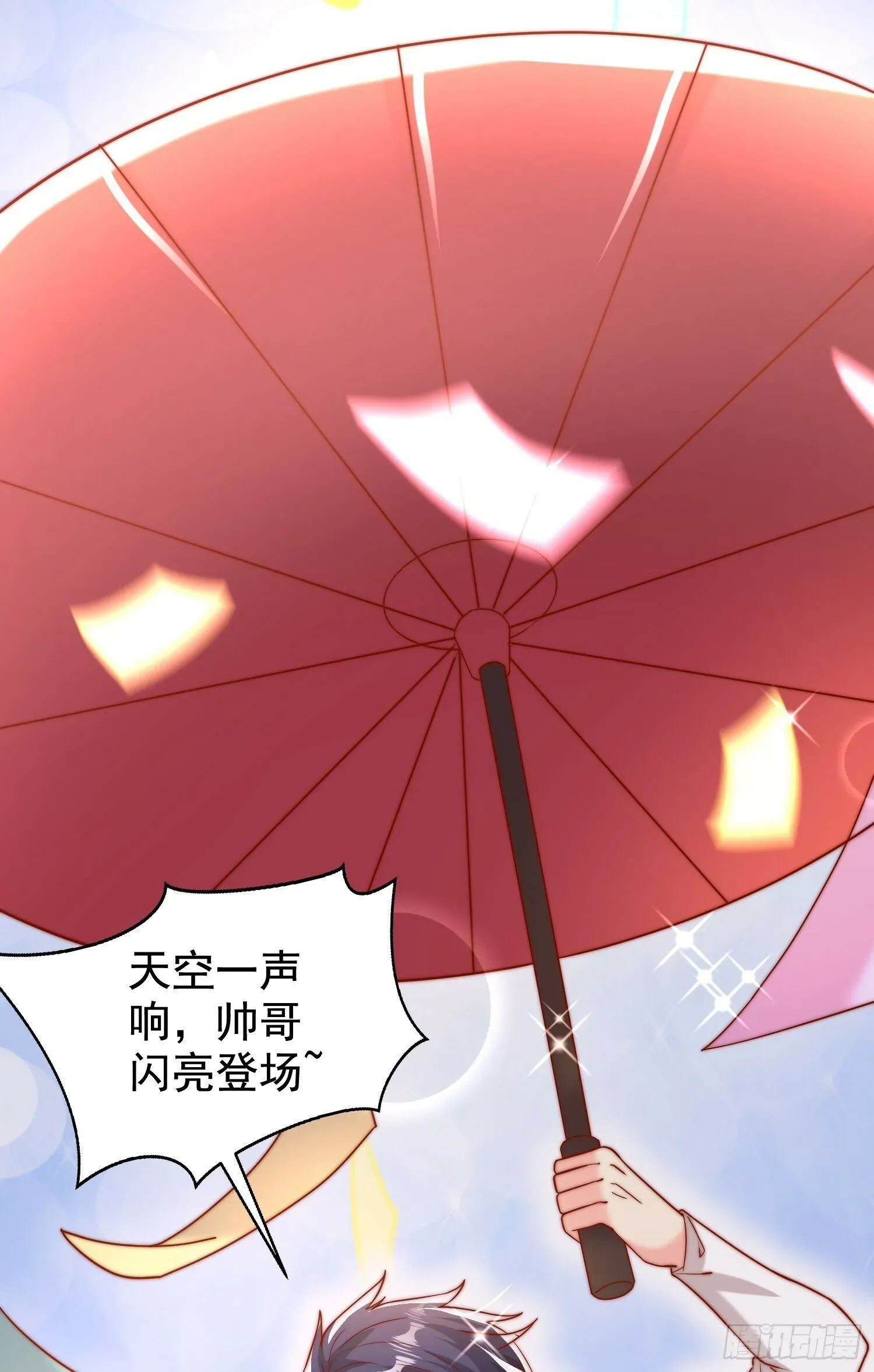 开局吻上裂口女 第133话 和红叶的幸福之夜 第36页