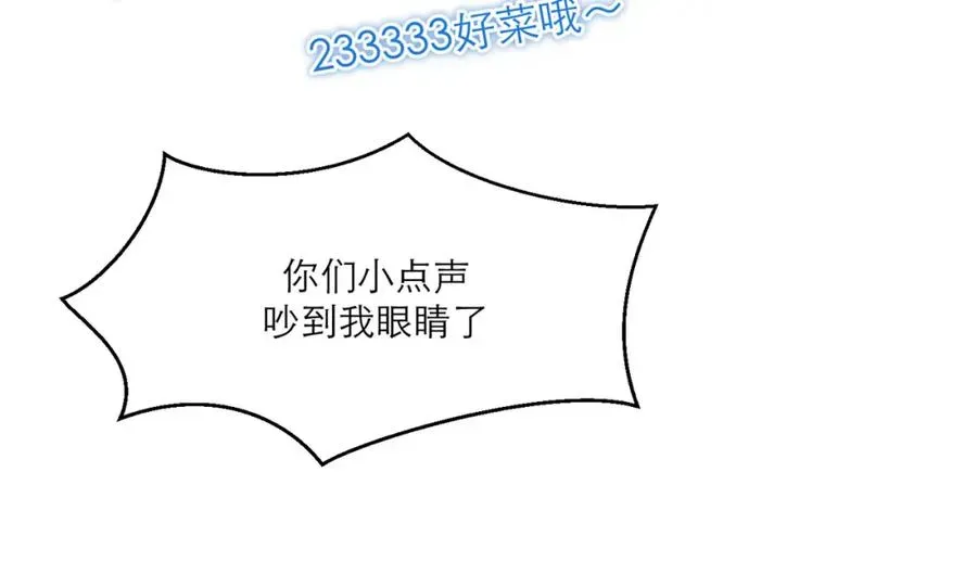 我的室友不对劲 16 先摸我 第36页