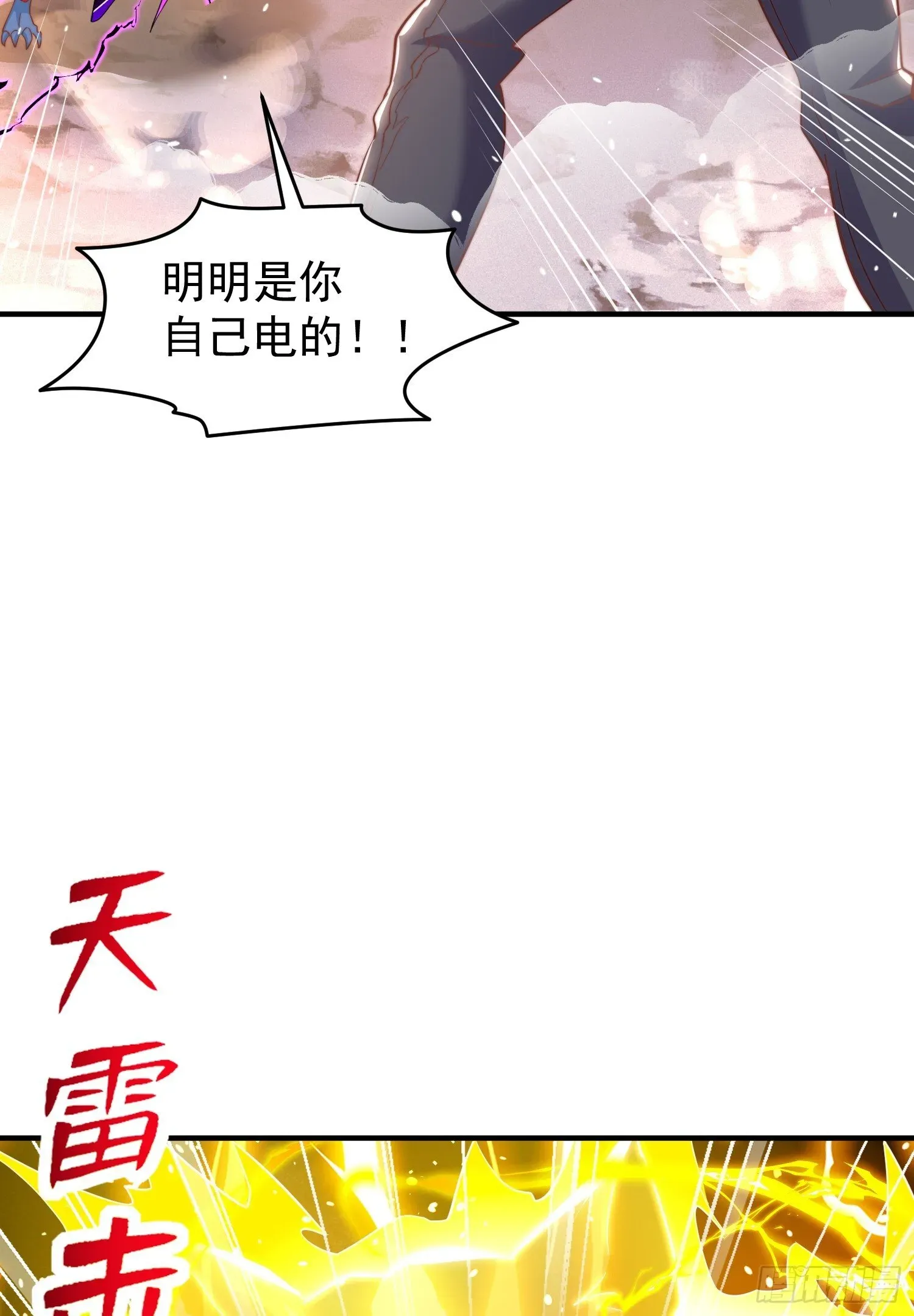 开局吻上裂口女 第157话 喂反派吃臭狗屎~ 第37页