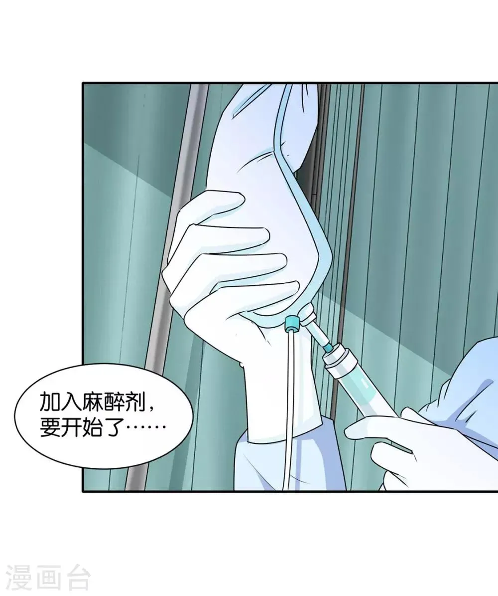 绝色医妃 第154话 楚江南的“遗言” 第37页