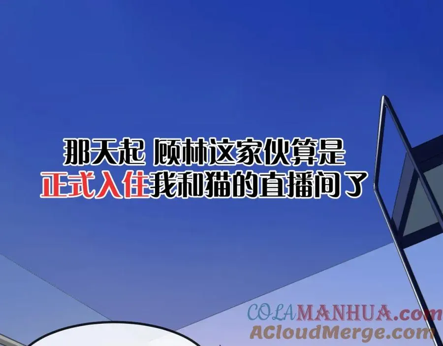 我的室友不对劲 20 为什么我不能是左位 第37页