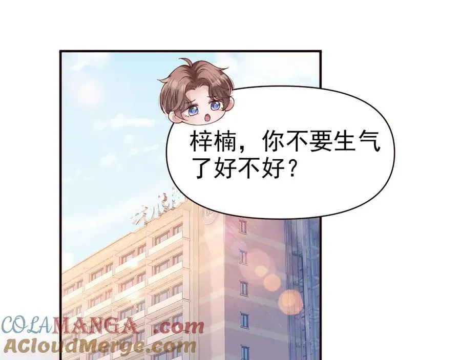 豪门大小姐她撕了白月光剧本 第17话 颜汐滑板炫技，打脸傅予淮。 第37页