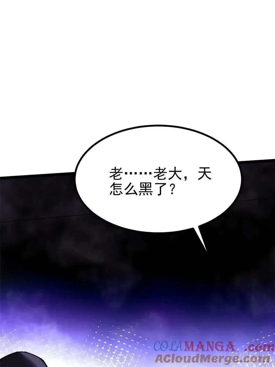 我真不想学禁咒 第35话 第37页