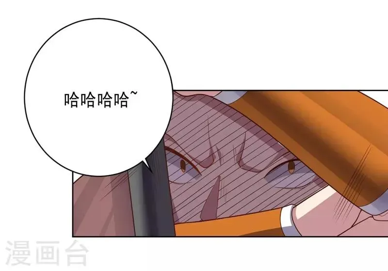 大英雄的女友超级凶 第97话 黑色胸毛 第37页