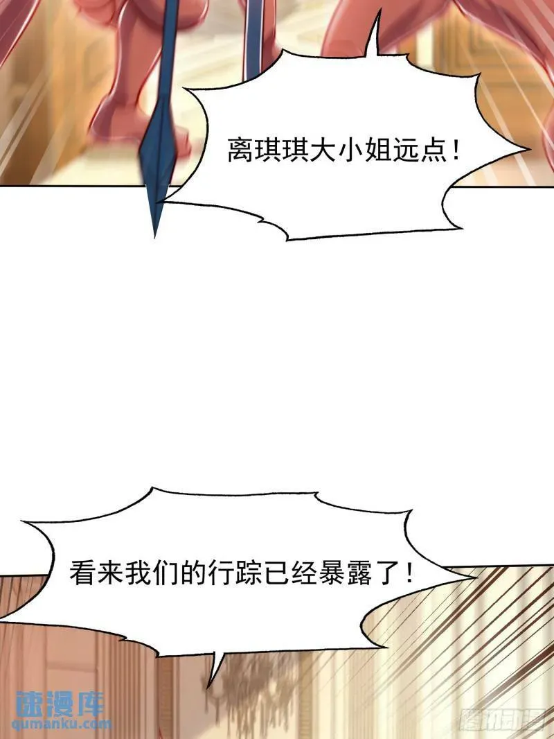 开局吻上裂口女 第143话 带着琪琪进攻城堡 第37页