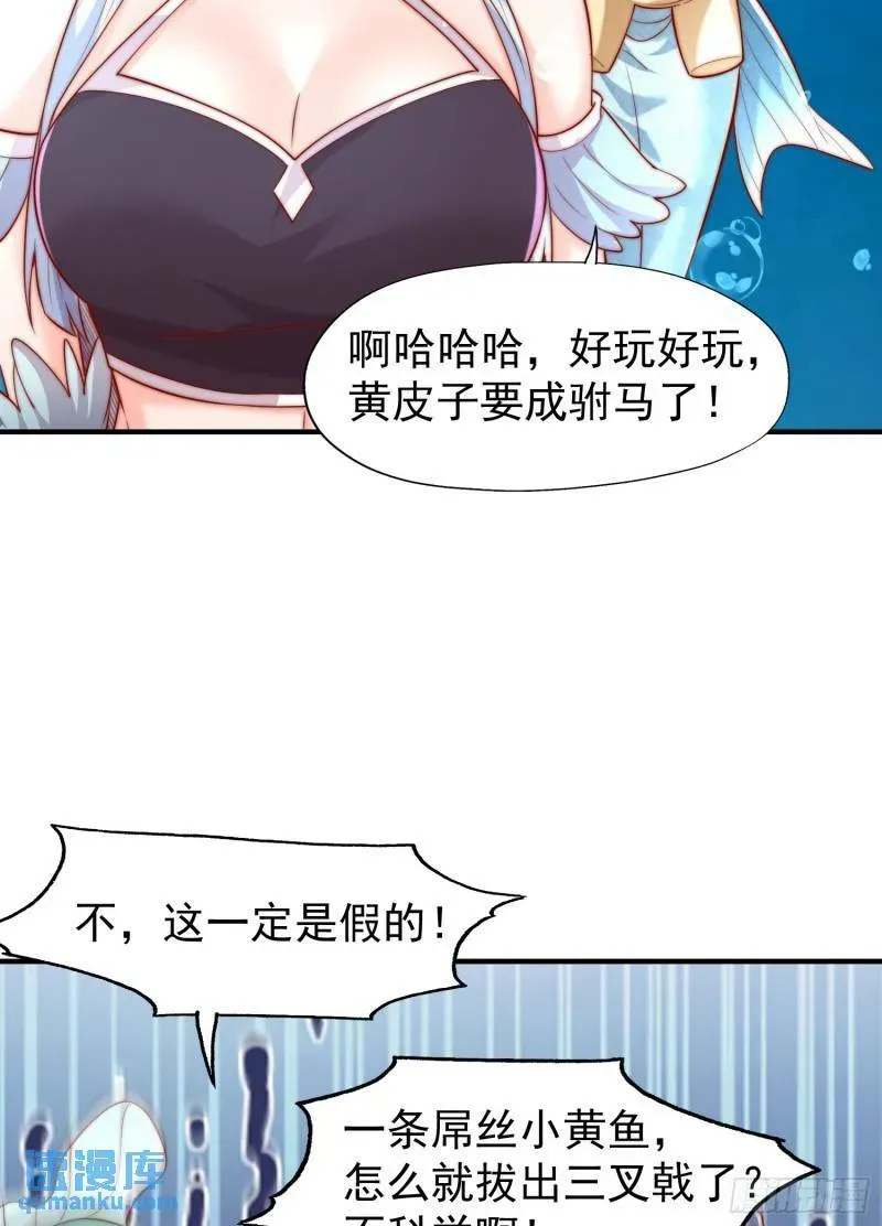 开局吻上裂口女 第142话 黄皮子当了驸马爷？ 第37页