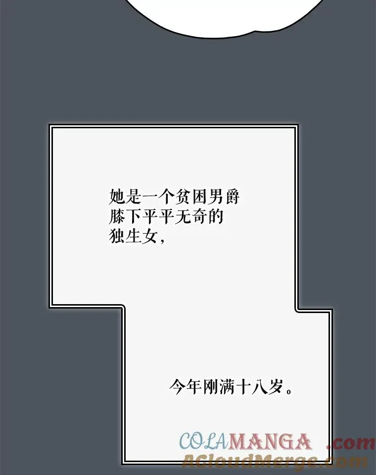 伊格列特 138.假面舞会 第37页