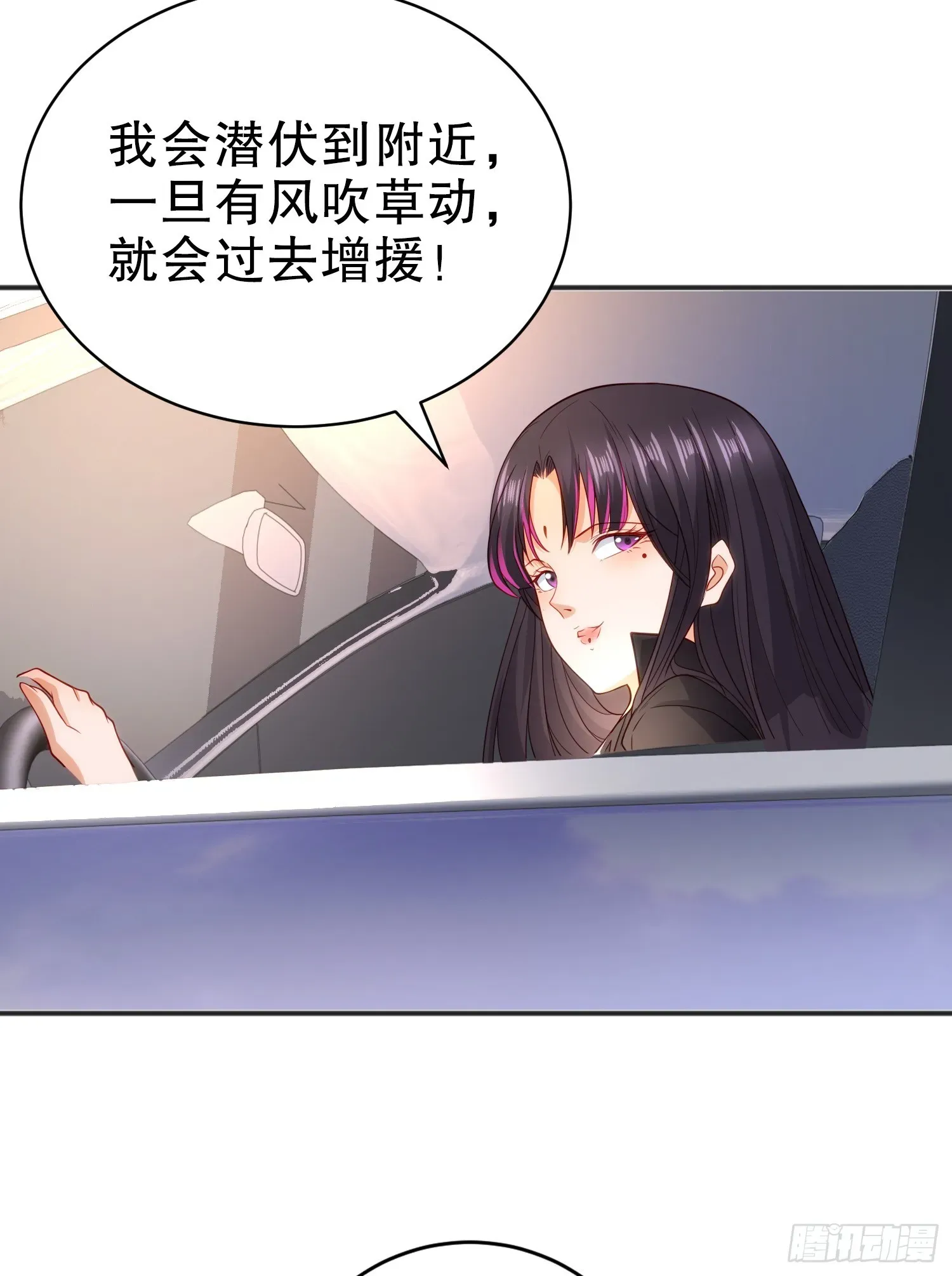 开局吻上裂口女 第101话 绿萝横扫小丑工厂 第37页