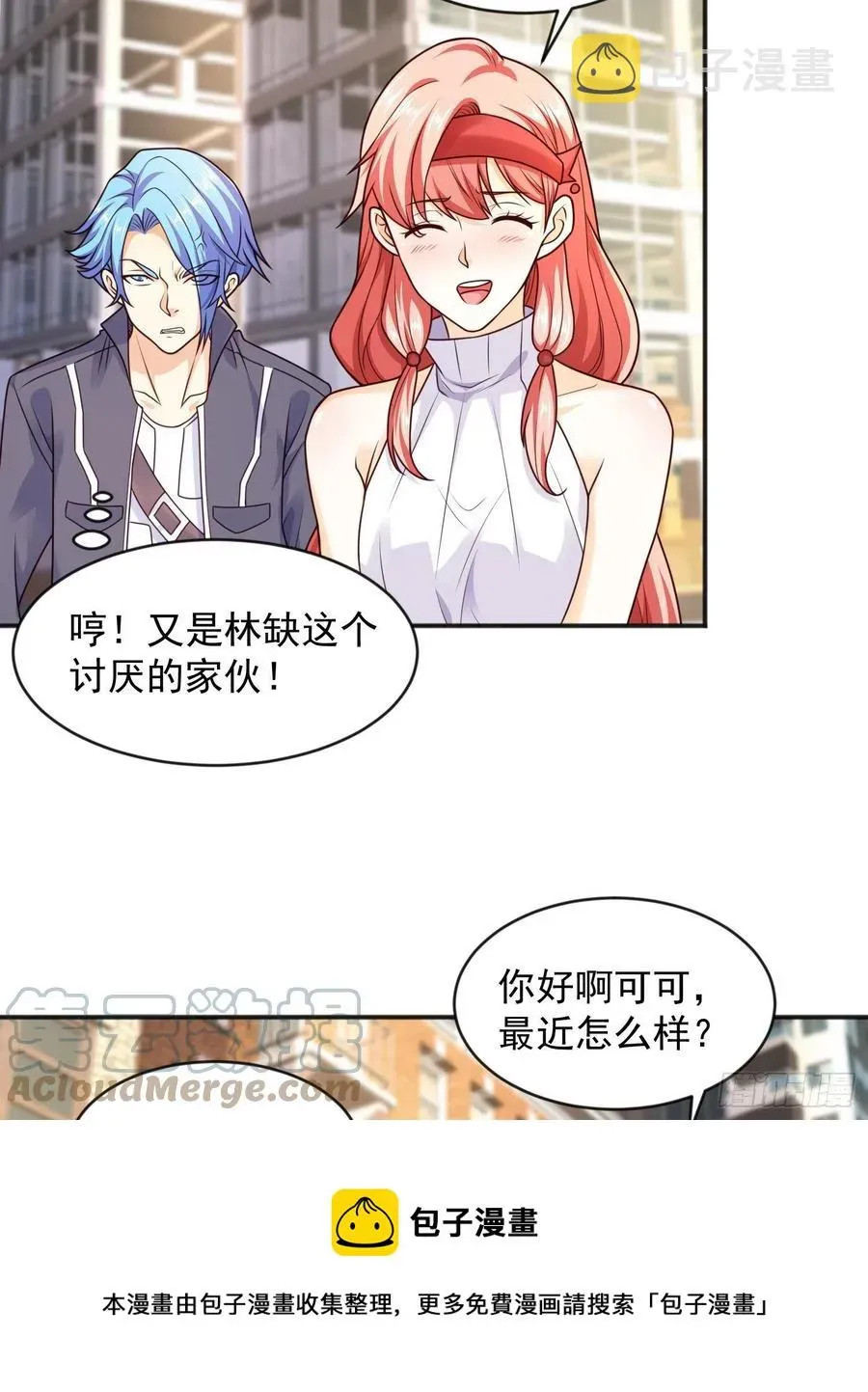 开局吻上裂口女 第31话 以牙还牙！ 第37页